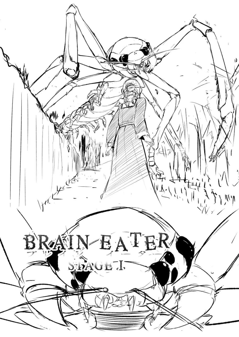 BRAIN EATER STAGE1 Page.107