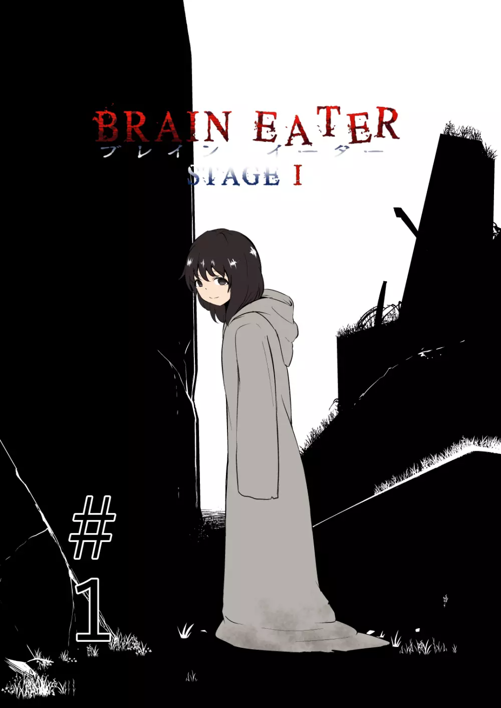 BRAIN EATER STAGE1 Page.4