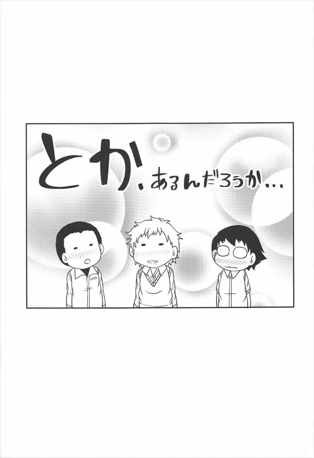 カノジョと彼氏さんの事情 -総集編- Page.76