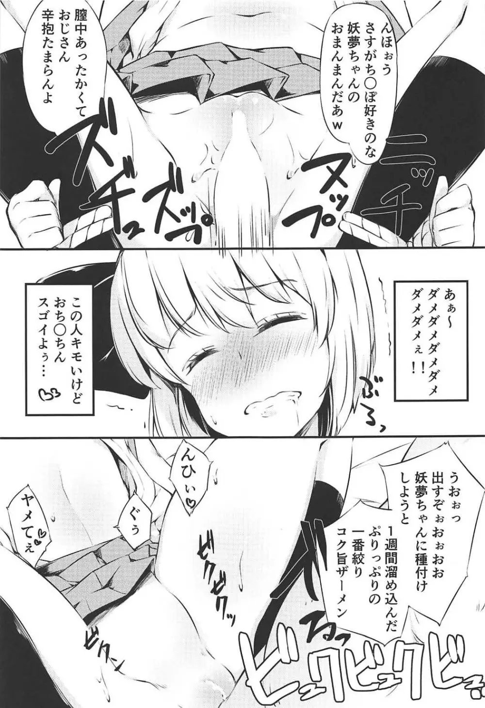 修行中の庭師の娘が思いの外感じてしまった話。 Page.12