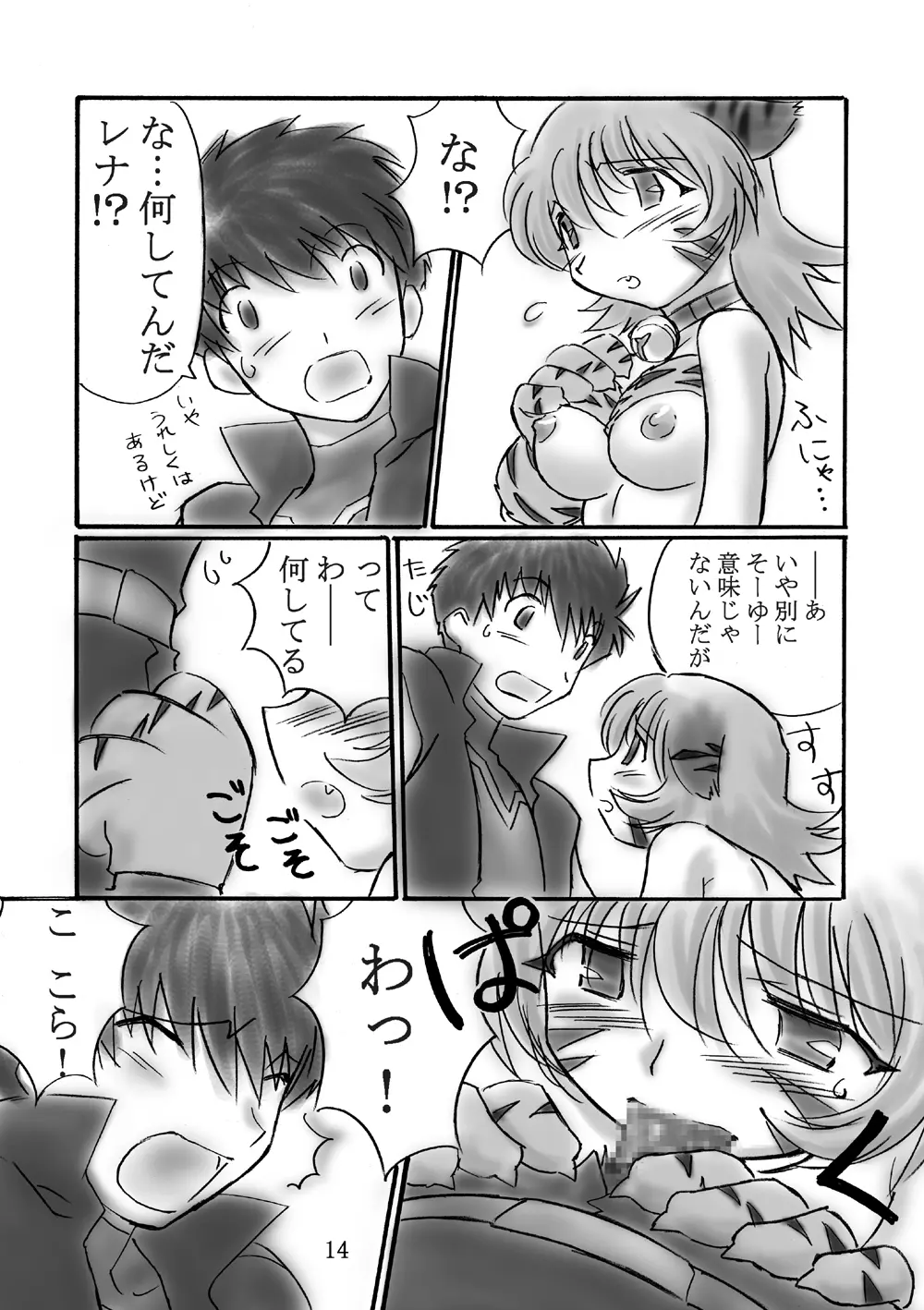 JOB☆STAR Page.13