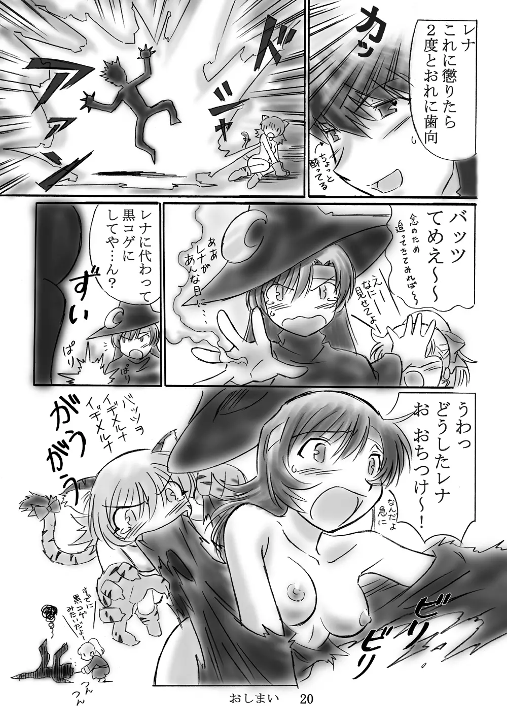 JOB☆STAR Page.19