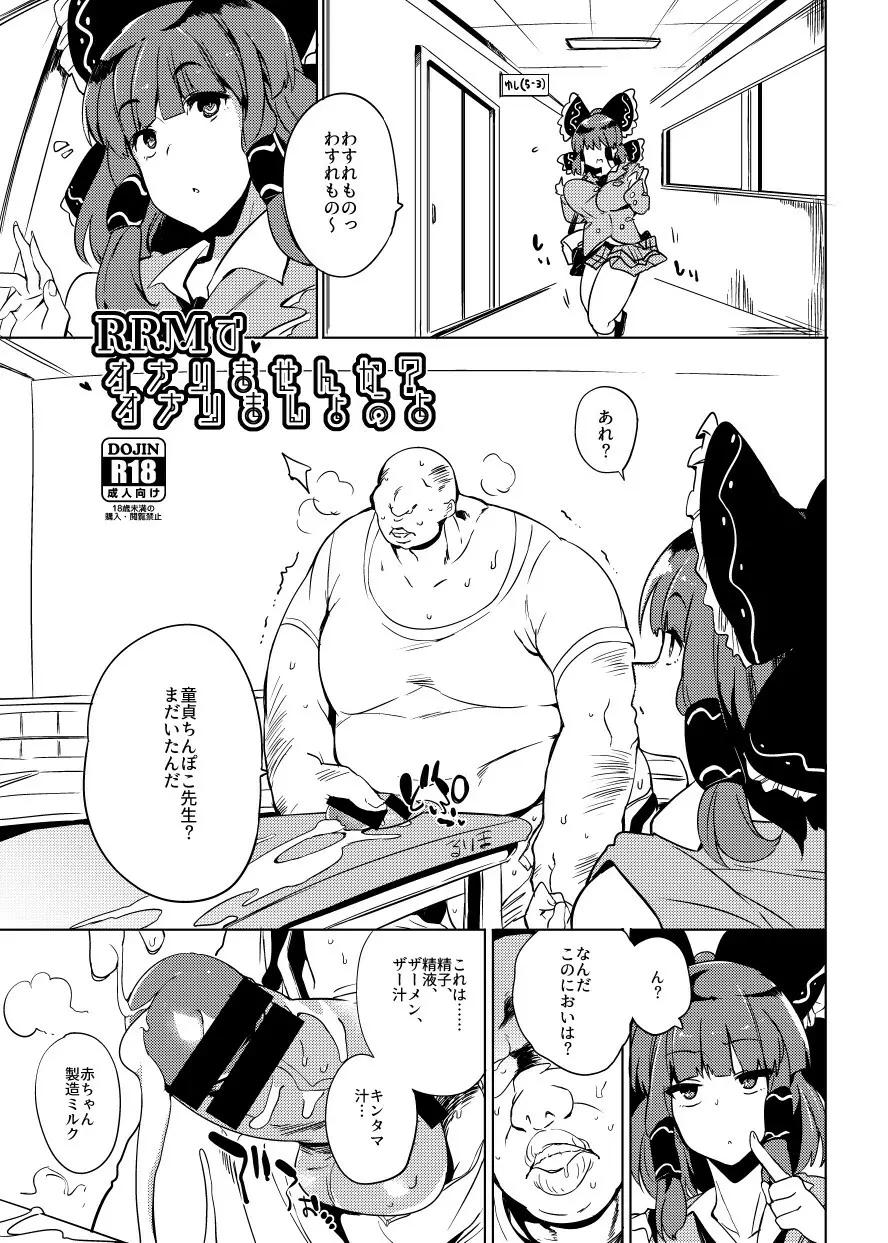 冬コミのおまけ漫画 Page.1