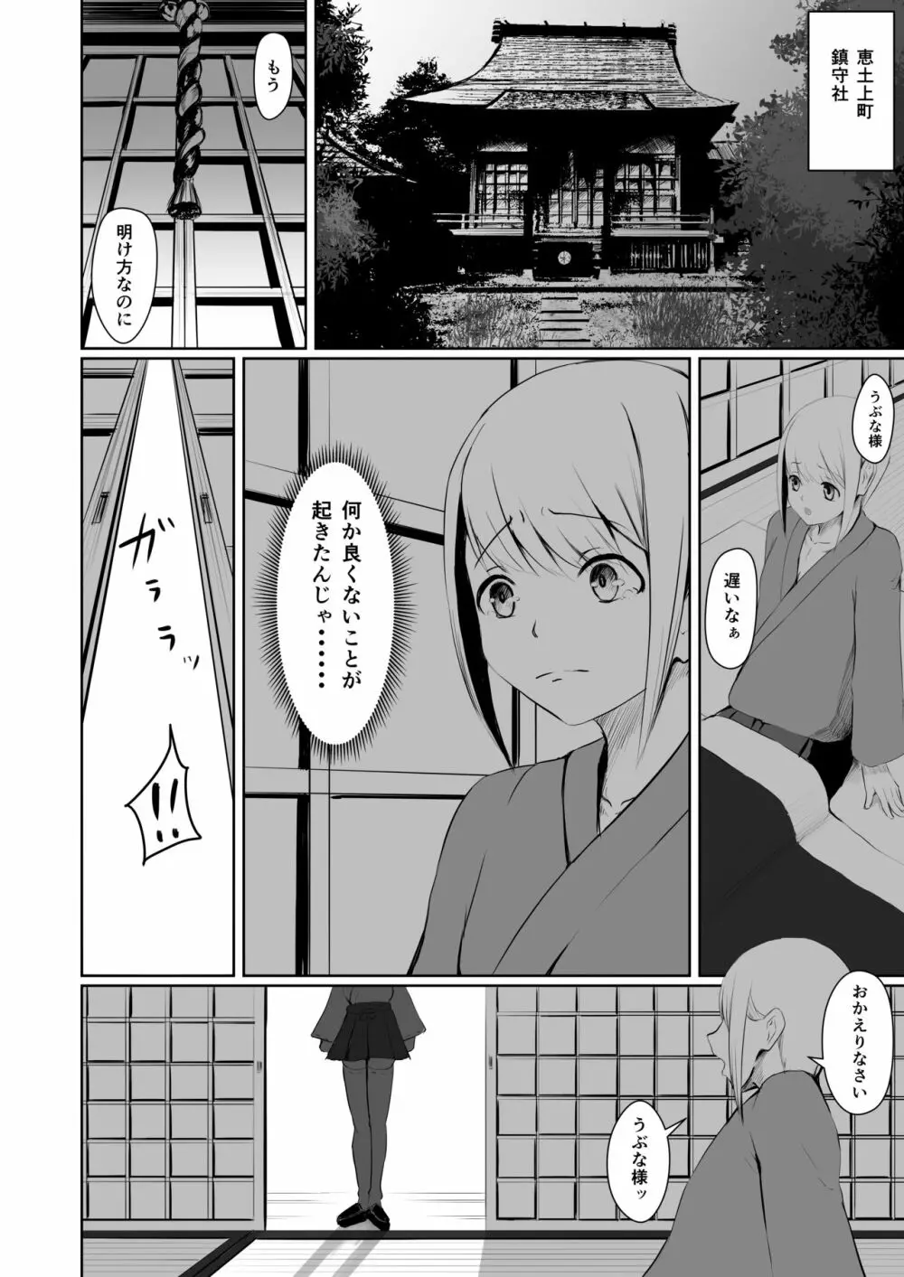 悪心侵食 Page.13