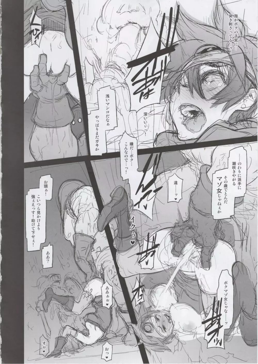 (C92) [DA HOOTCH (新堂エル、hato)] 女ゆうしゃノ旅3 全滅のシャンパニー (ドラゴンクエストIII) + おまけ Page.20