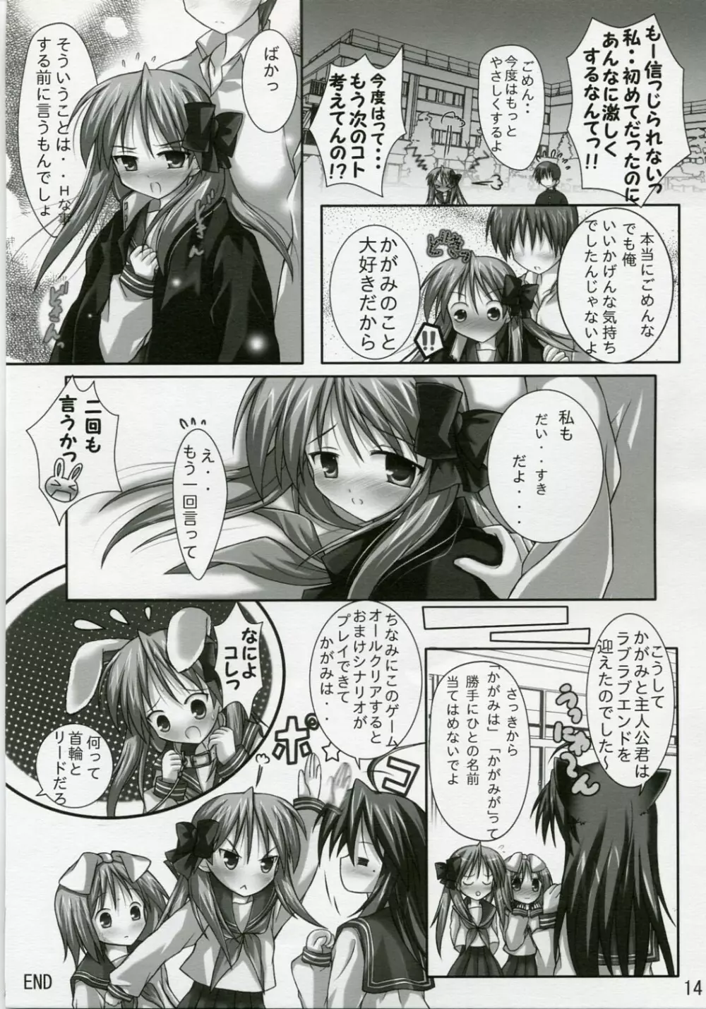 KIRARAKI Page.13