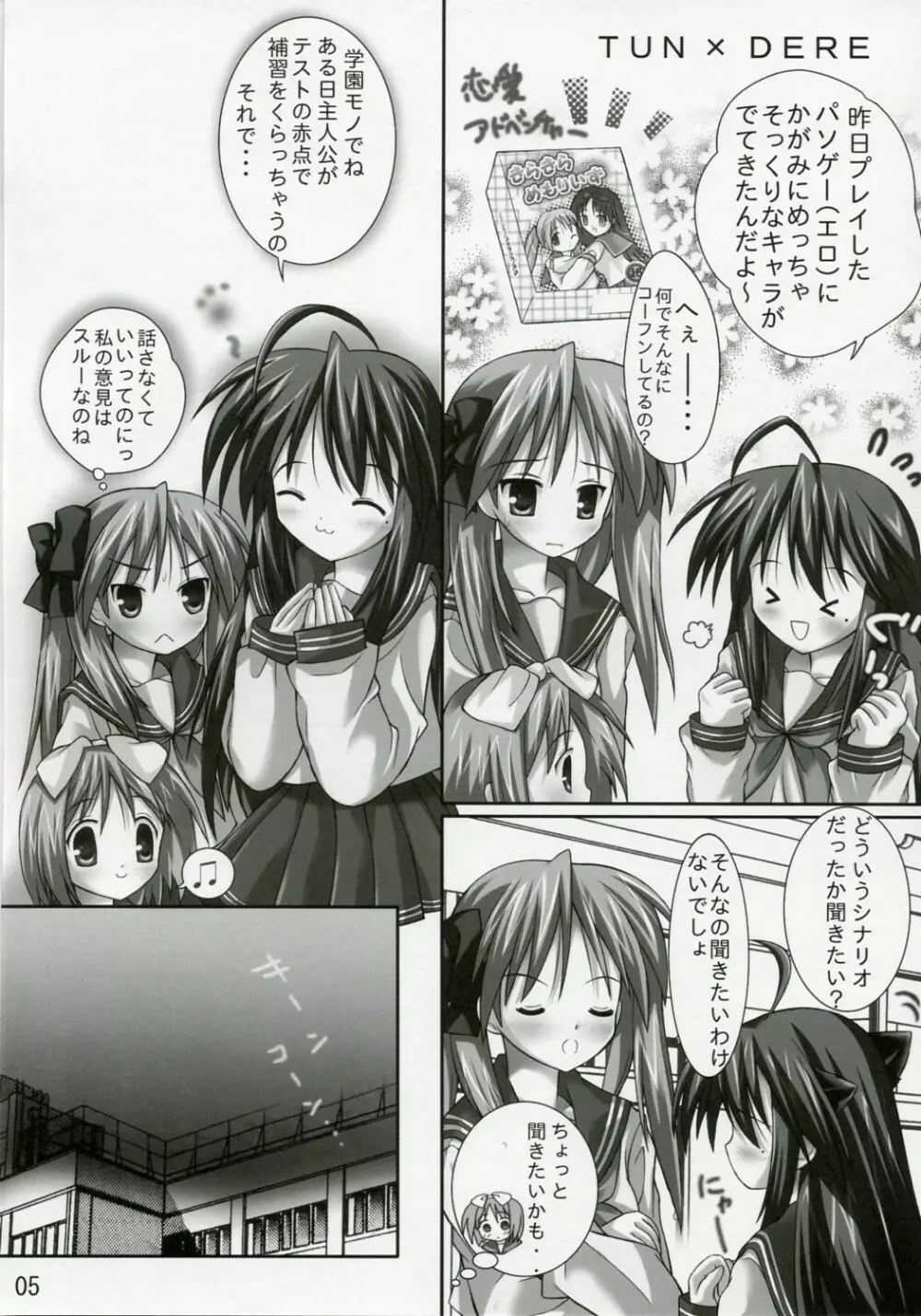 KIRARAKI Page.4