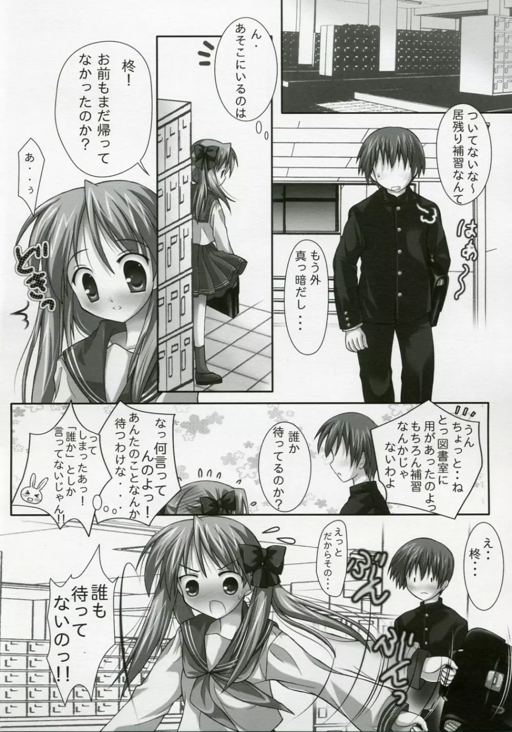 KIRARAKI Page.5