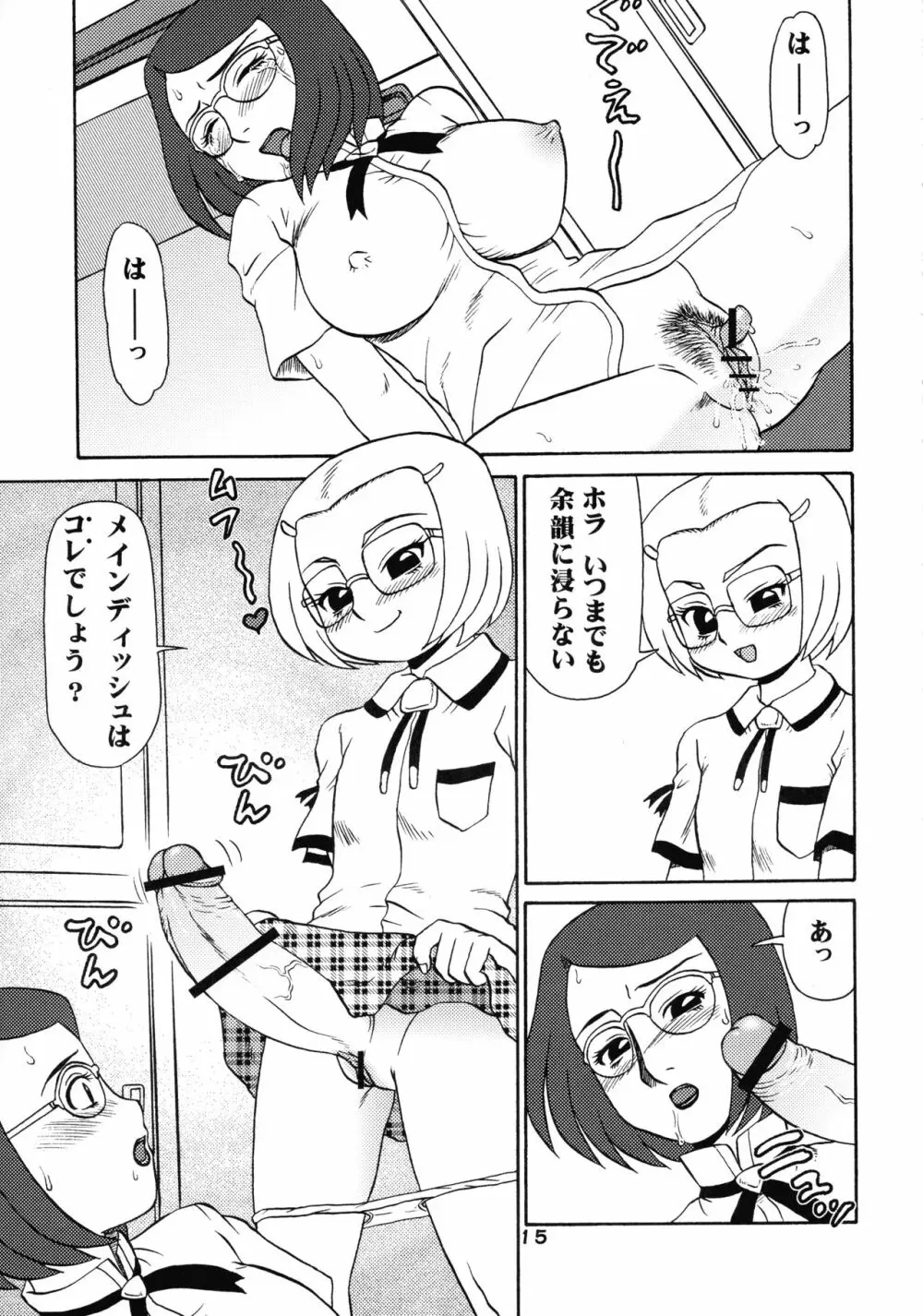 まるち本2005冬 Page.15