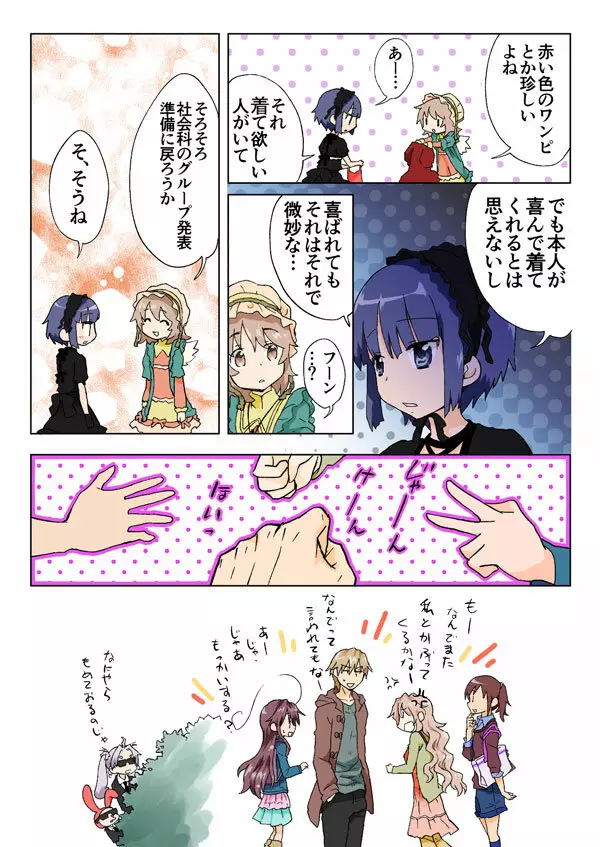 とらぶる☆すいーつ Page.164