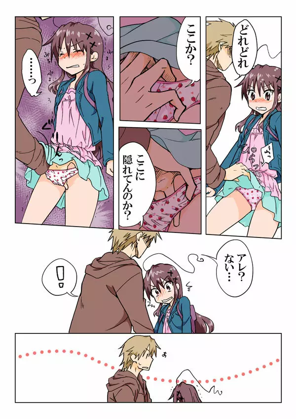 とらぶる☆すいーつ Page.180