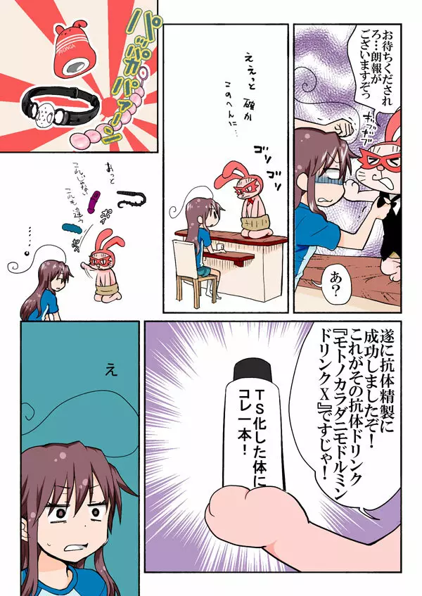 とらぶる☆すいーつ Page.259