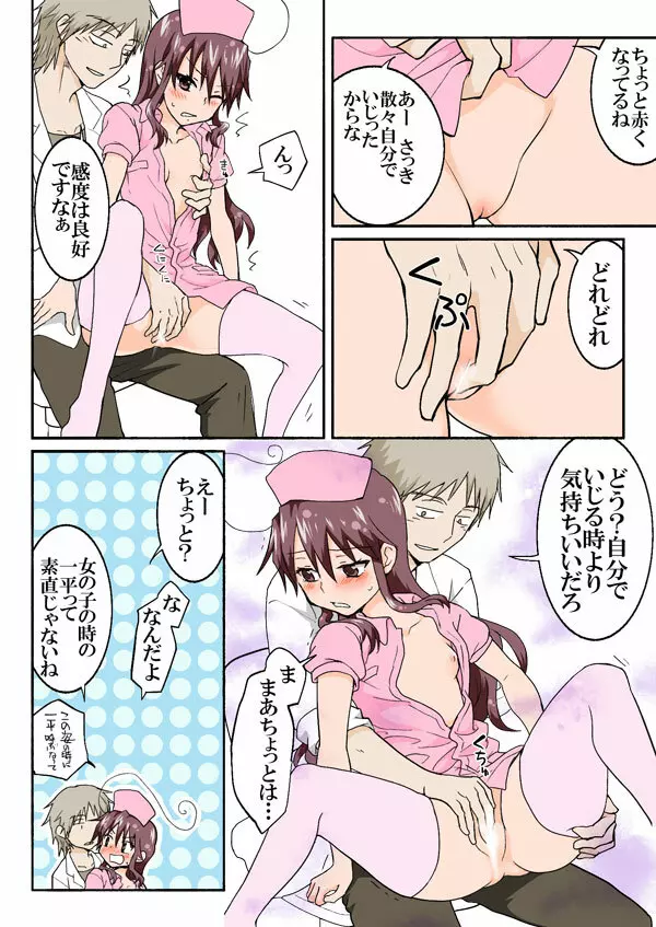 とらぶる☆すいーつ Page.286