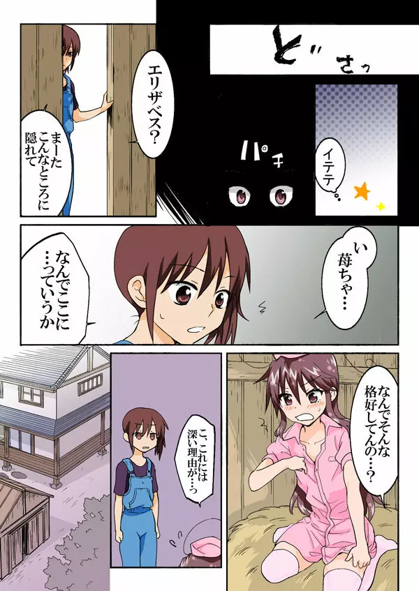 とらぶる☆すいーつ Page.295