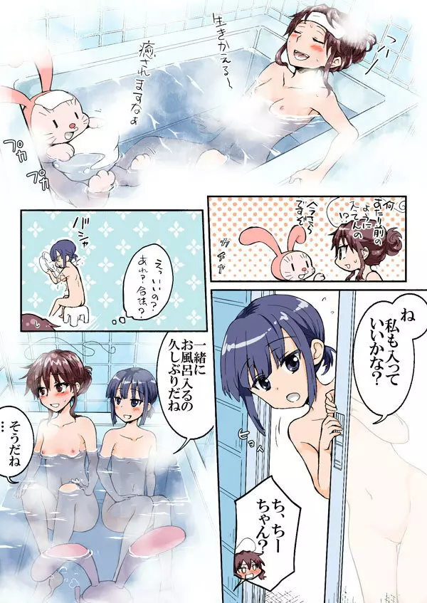 とらぶる☆すいーつ Page.334