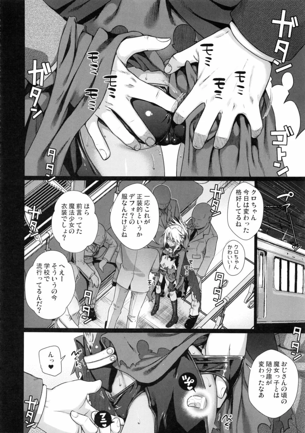 ソウユウレイソウ+ Page.19