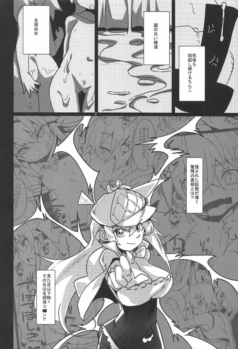 ディーナちゃんのエロ本4 Page.3