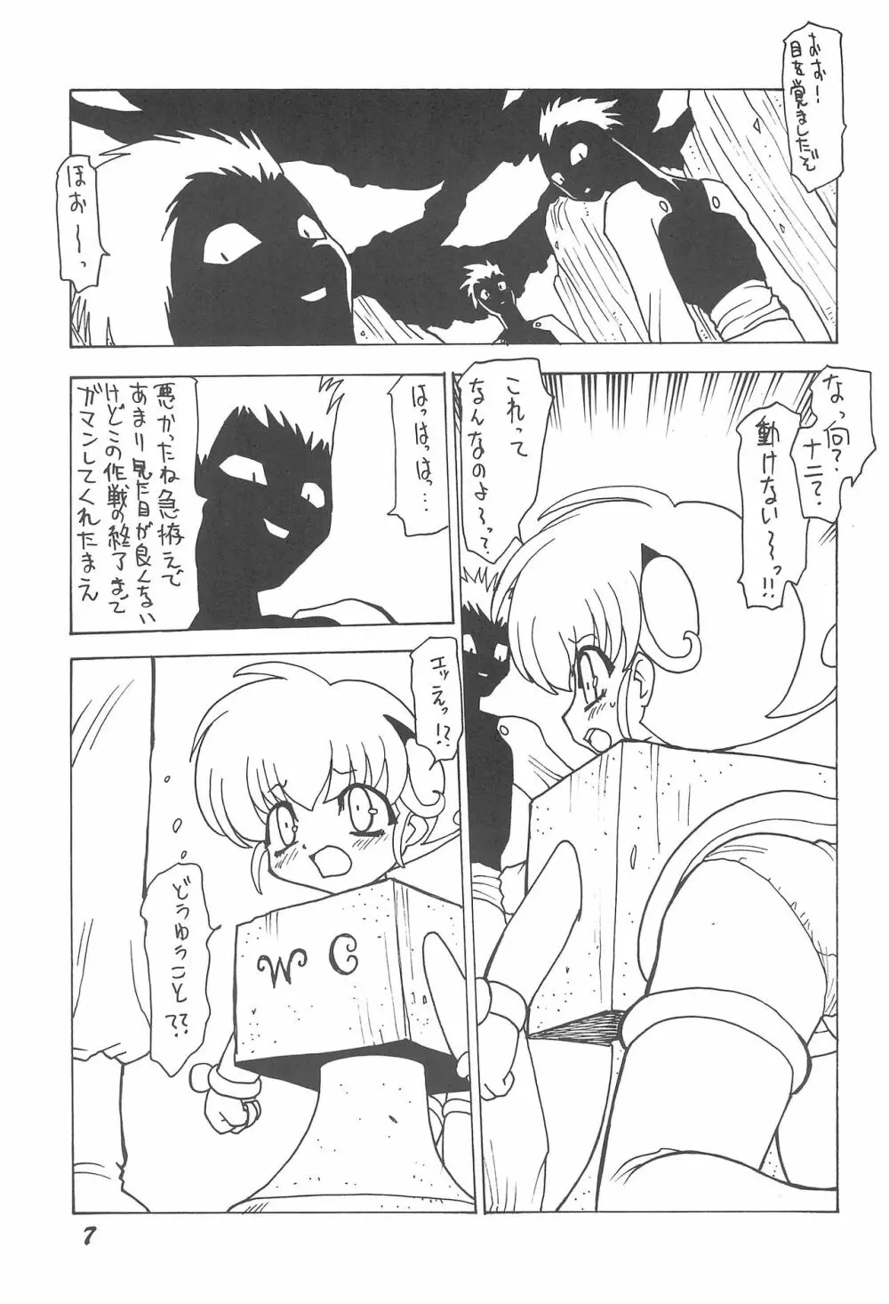 エルプリ vol.1 Page.7
