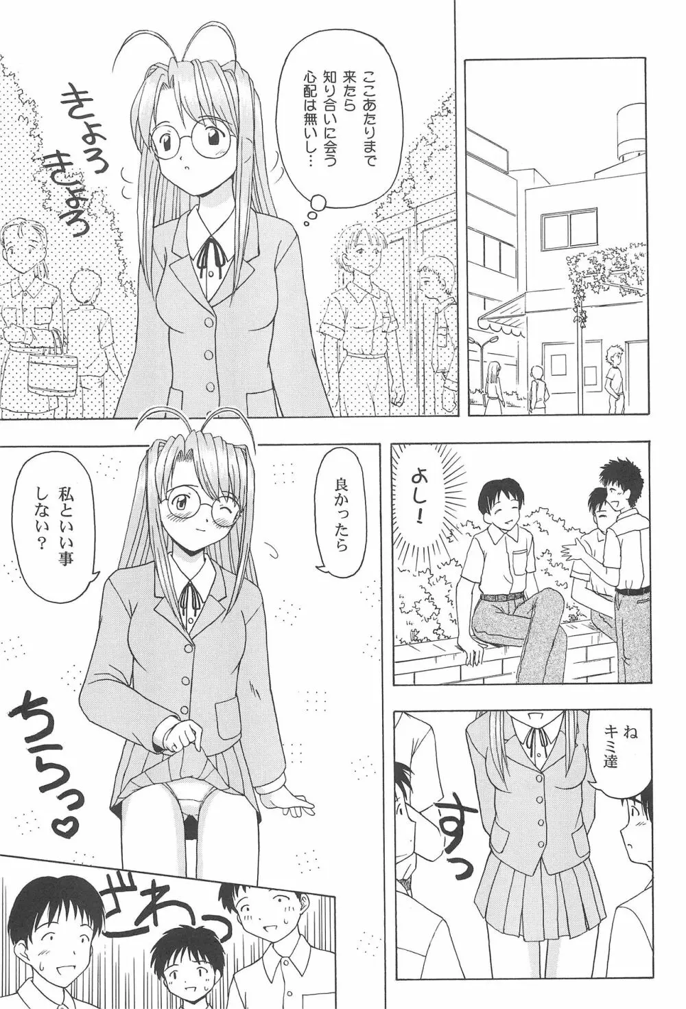 プラちな2 Page.65