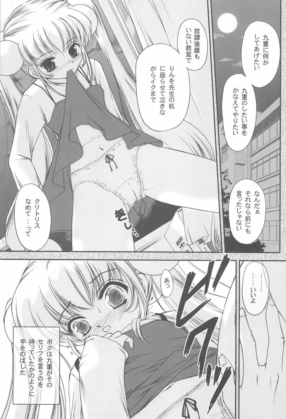 伝説のアニメA Page.13