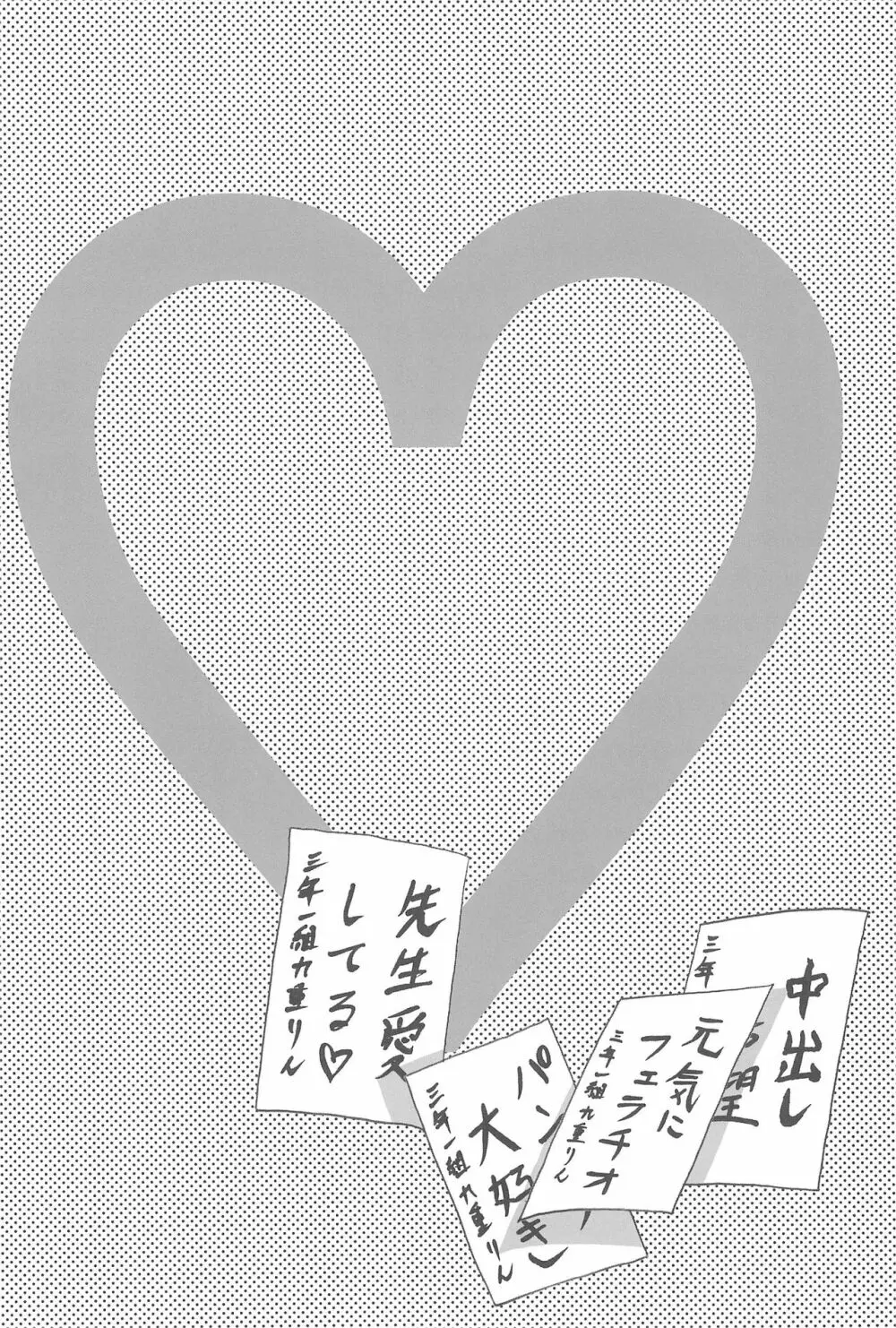 伝説のアニメA Page.24