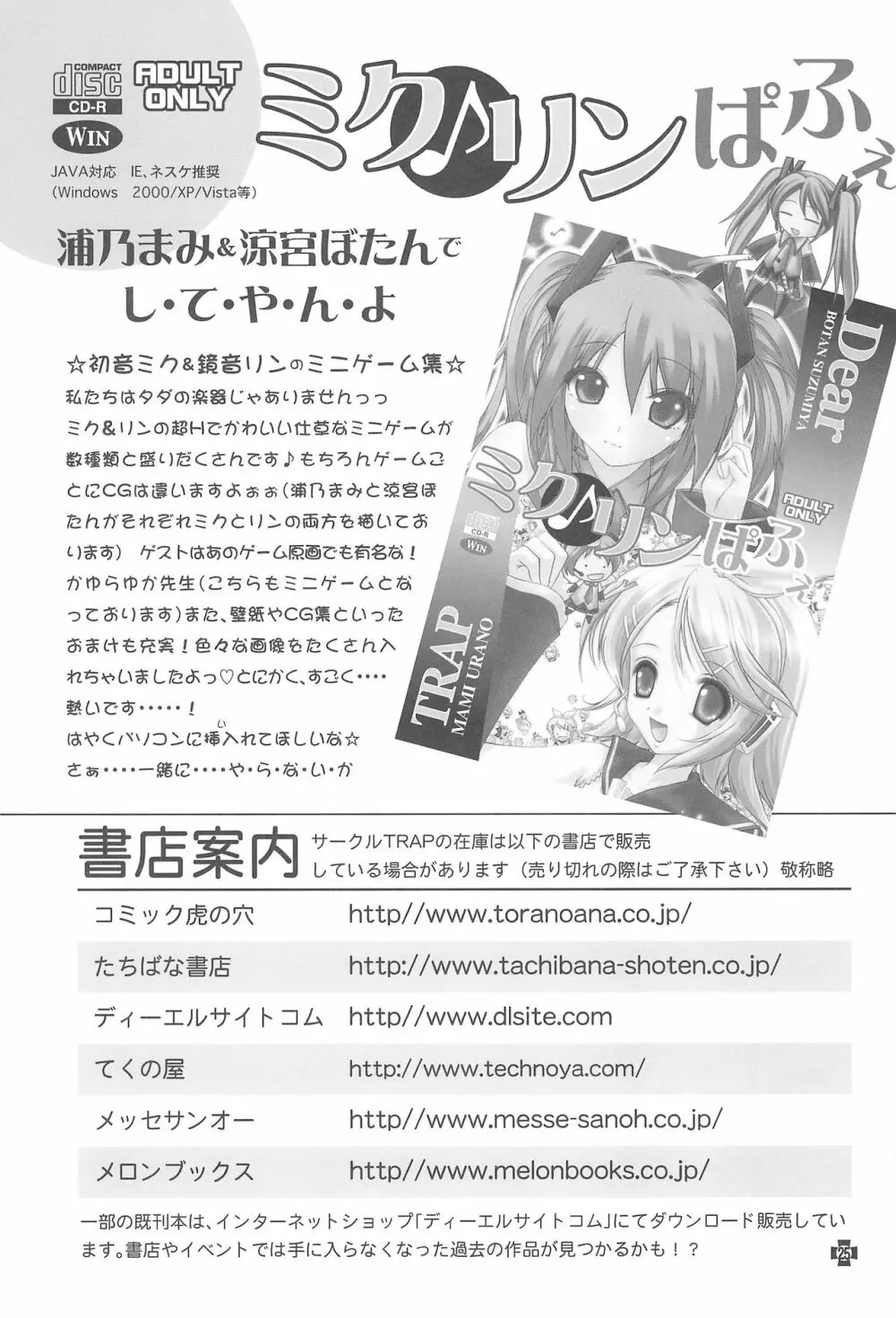 伝説のアニメA Page.27