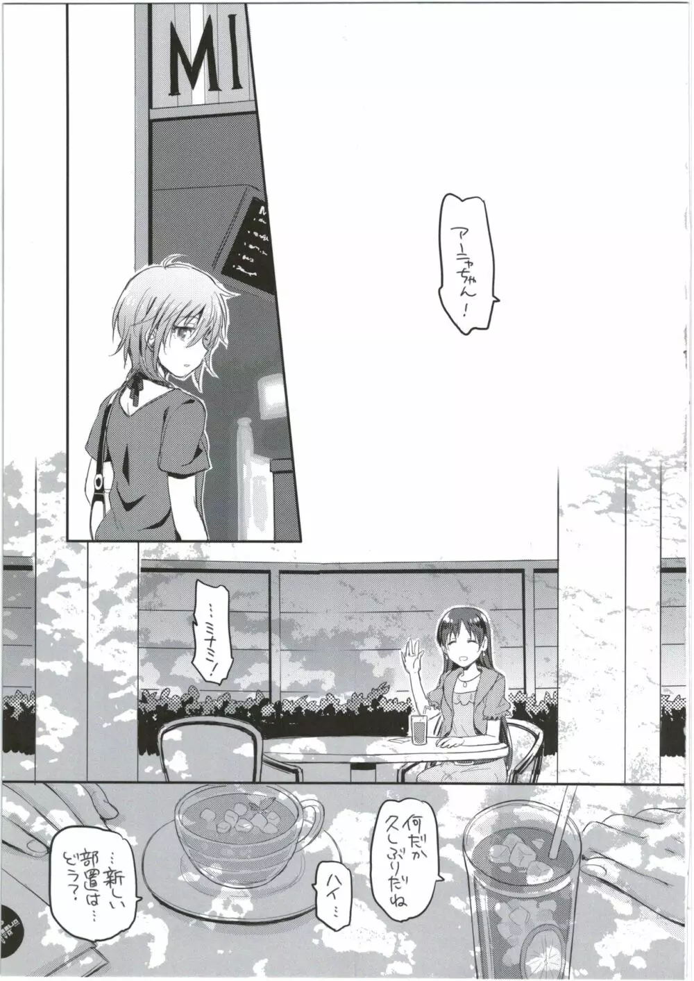 月蝕 Page.15