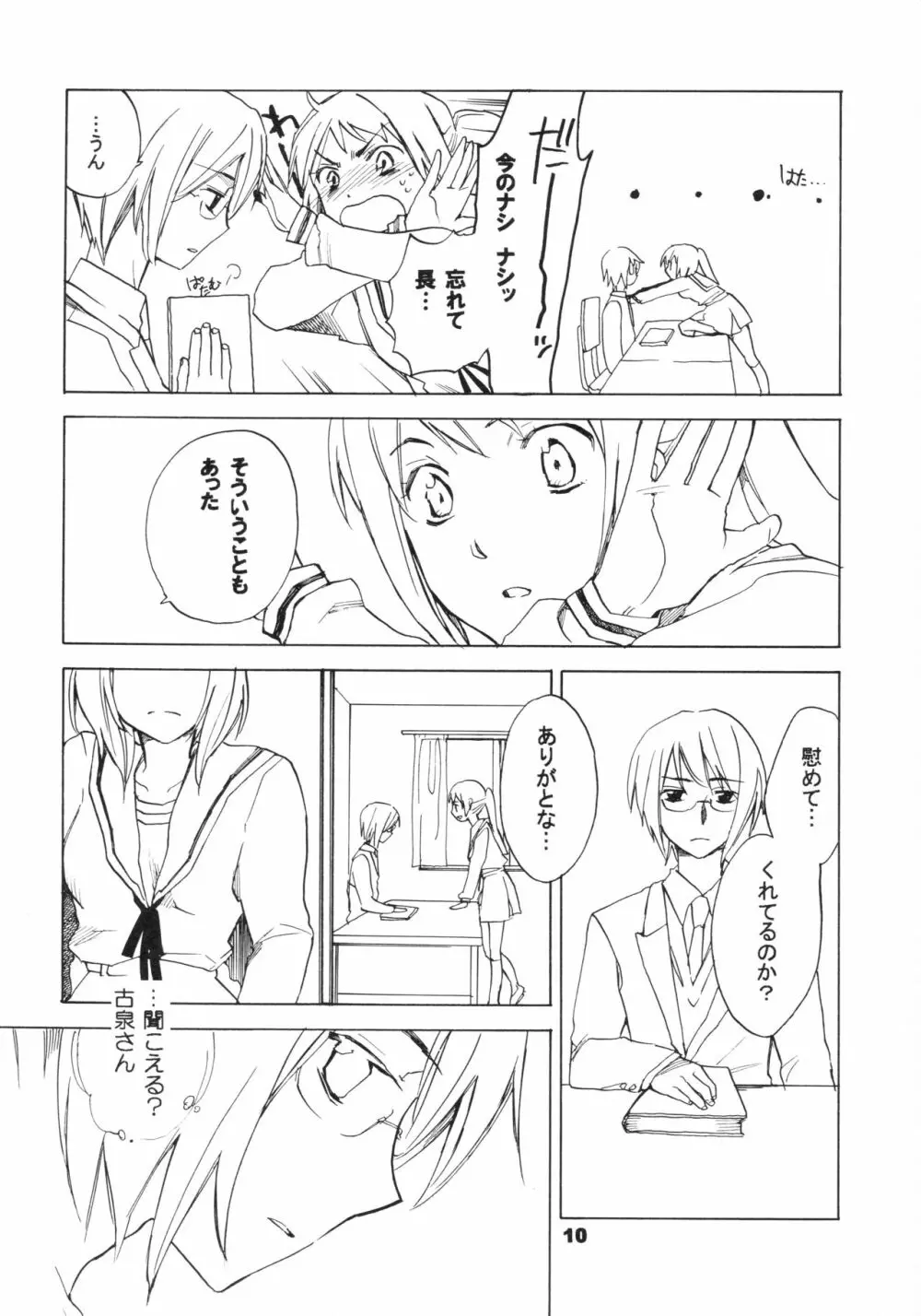 Skip Skip Reverse Page.10