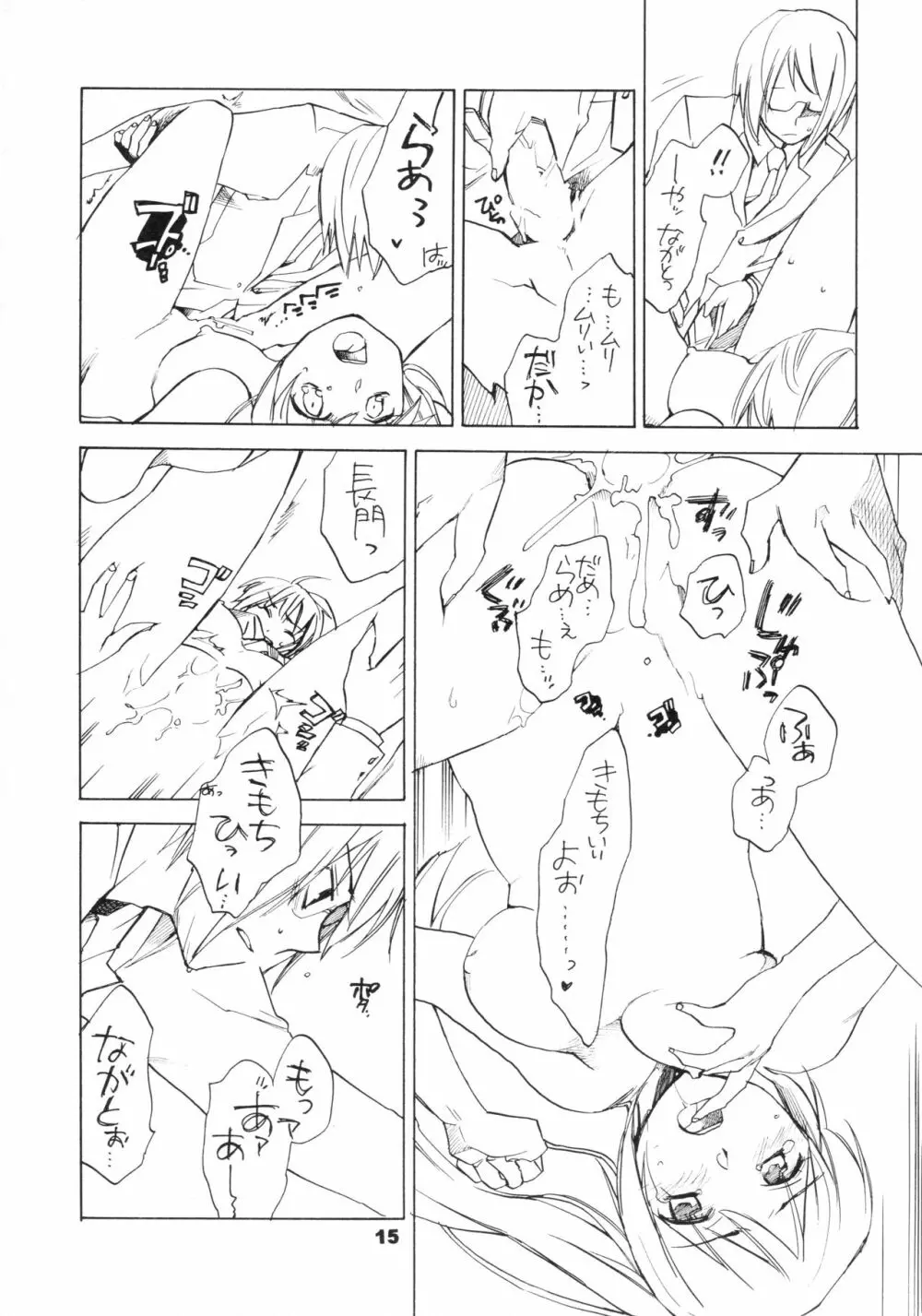 Skip Skip Reverse Page.15