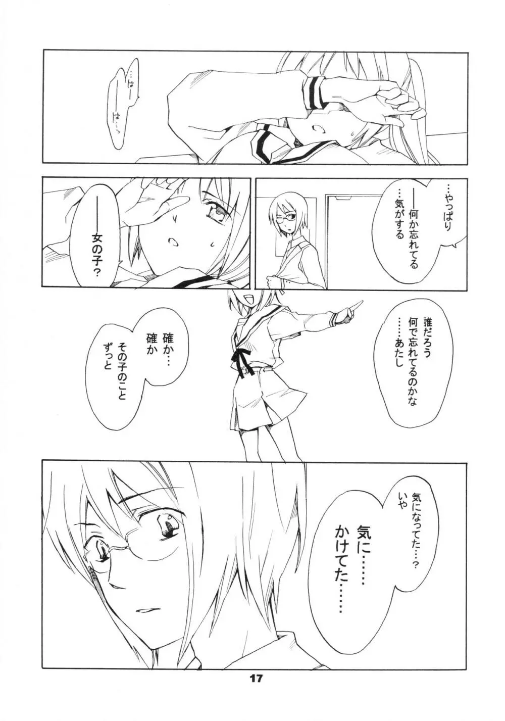 Skip Skip Reverse Page.17