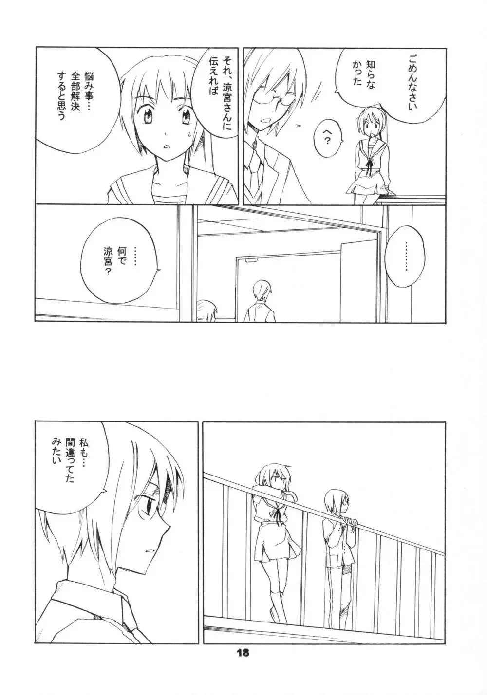 Skip Skip Reverse Page.18