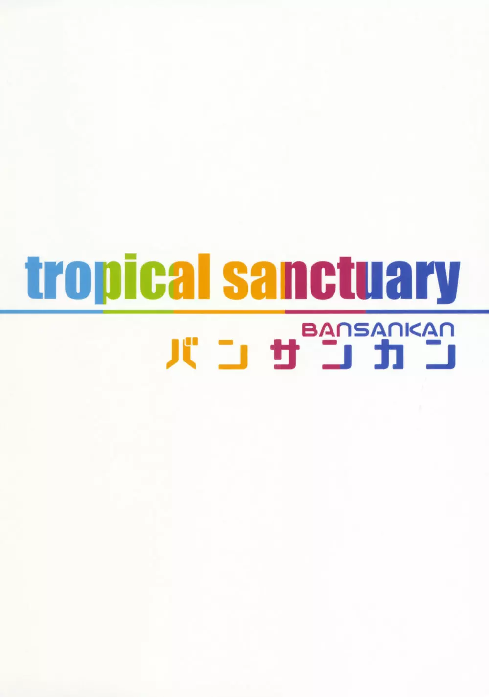 tropical sanctuary Page.22
