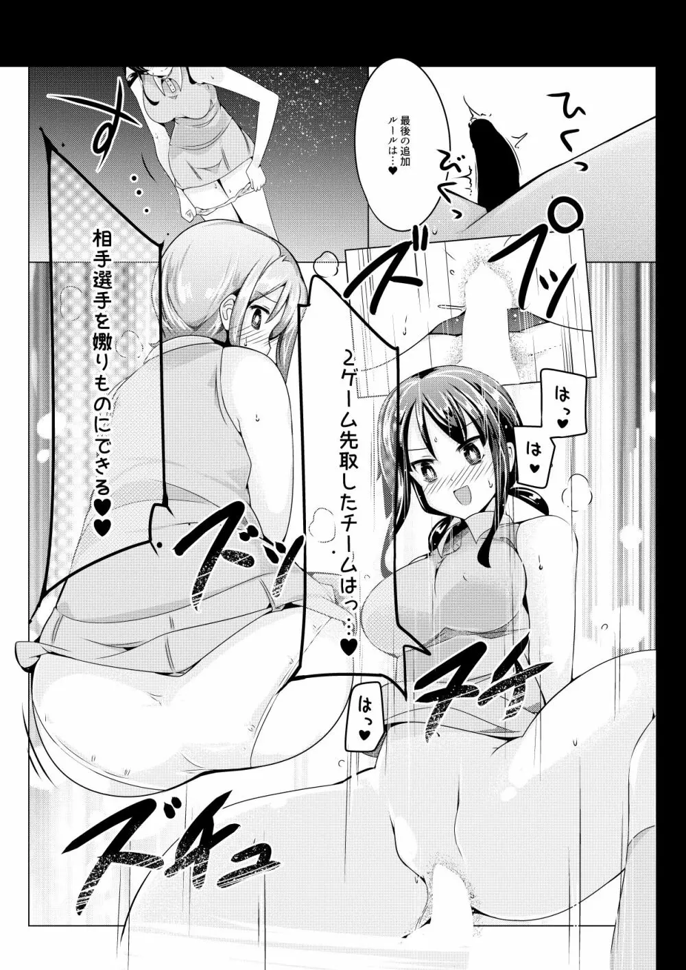 おねショタ 色仕掛けテニス対決編 Page.13