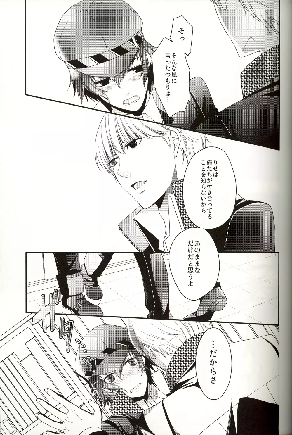 RE:RE:AN Page.10