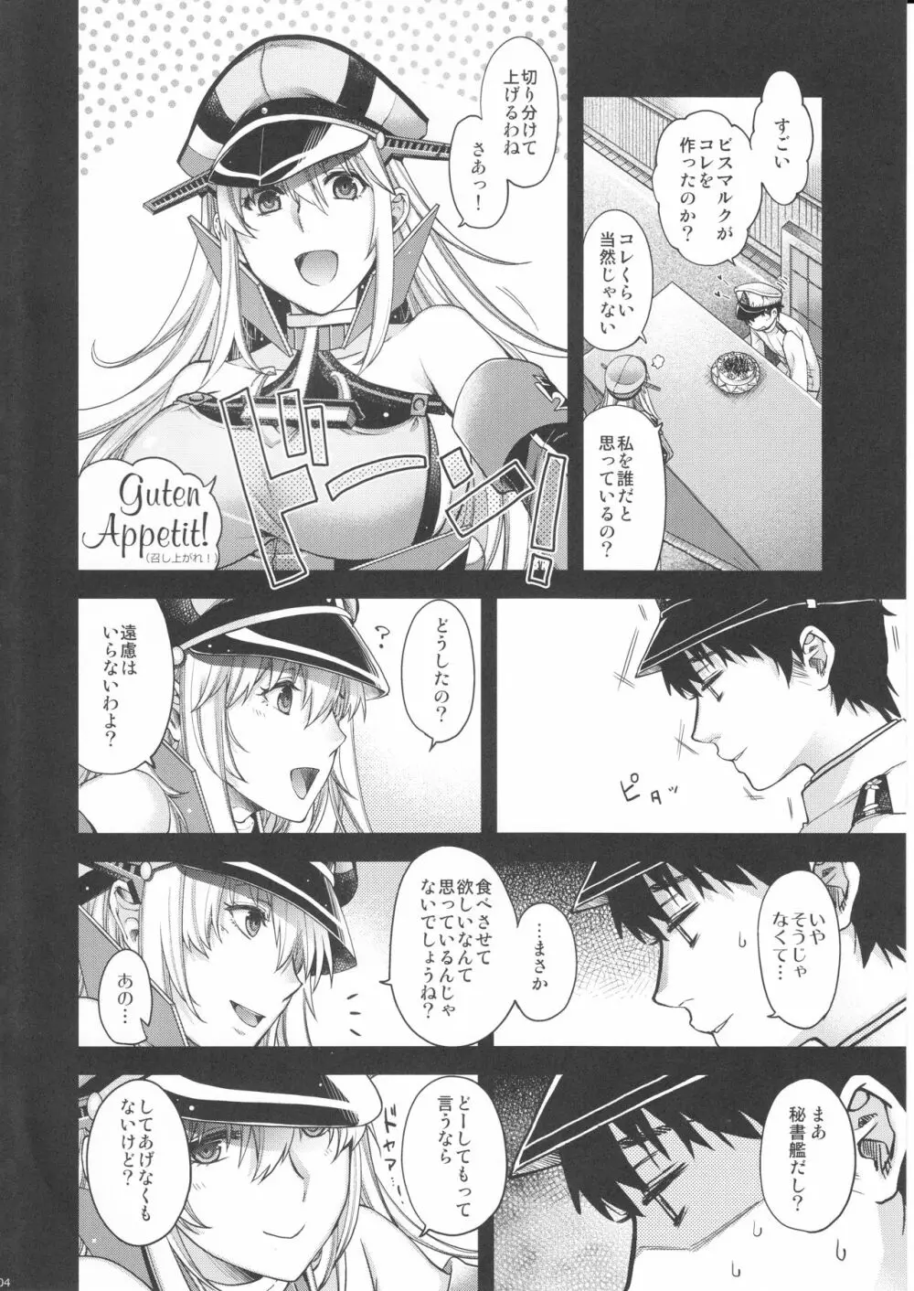 Admiral!!!!!! Page.4