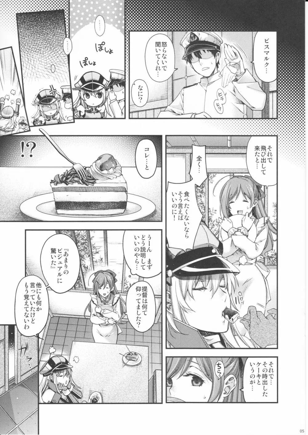 Admiral!!!!!! Page.5