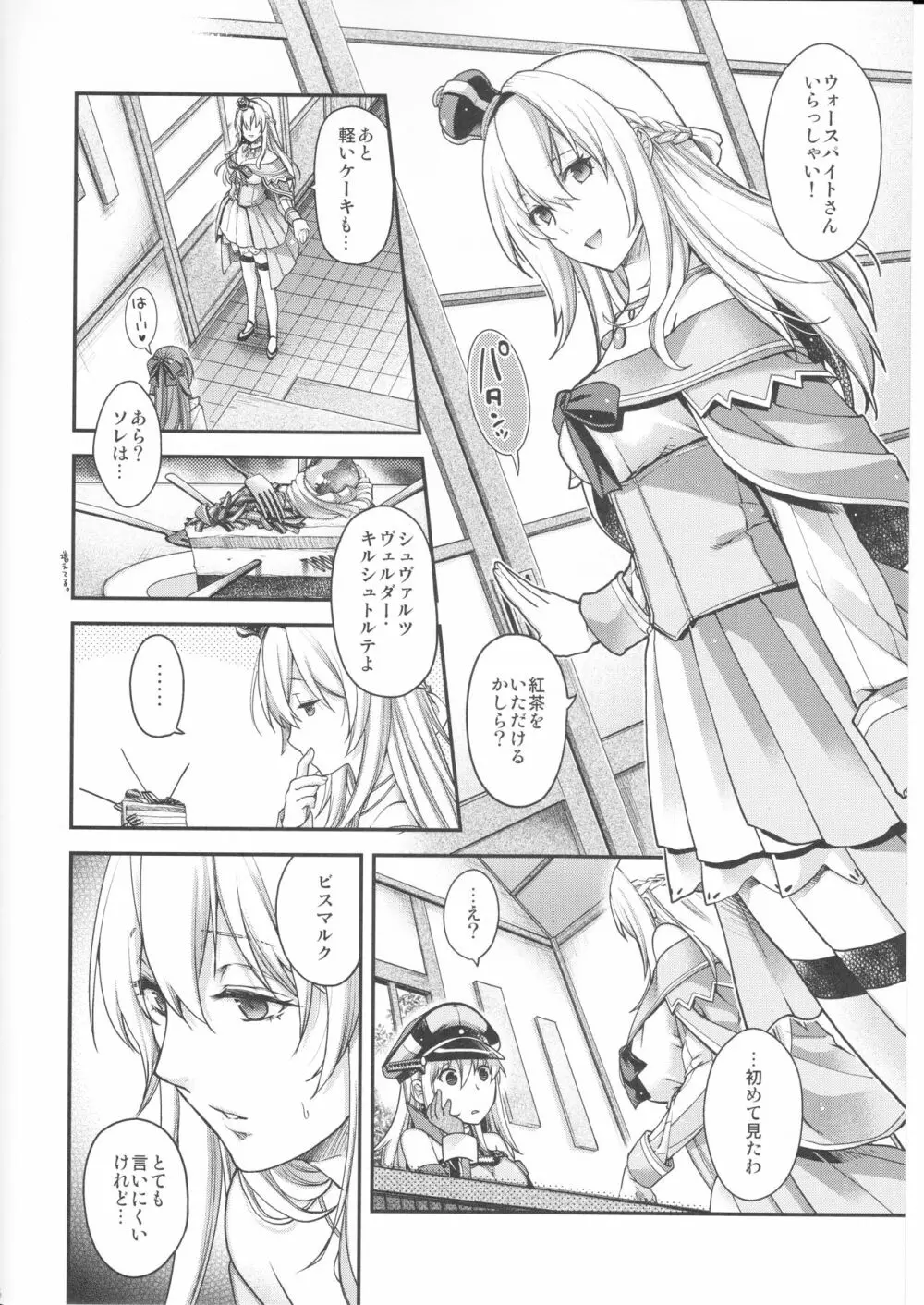 Admiral!!!!!! Page.6