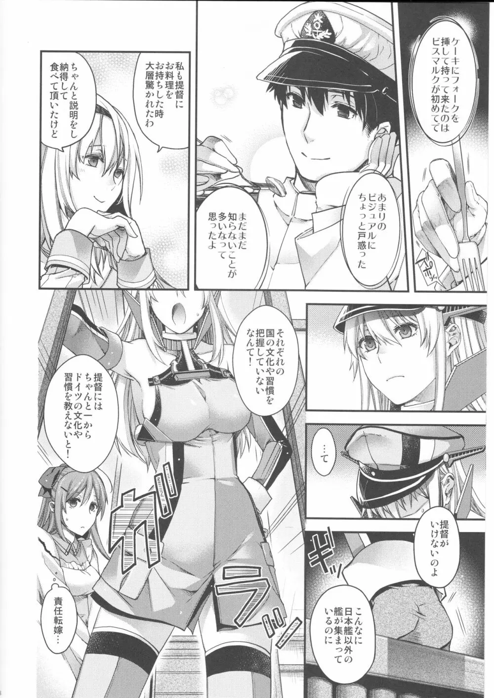 Admiral!!!!!! Page.8