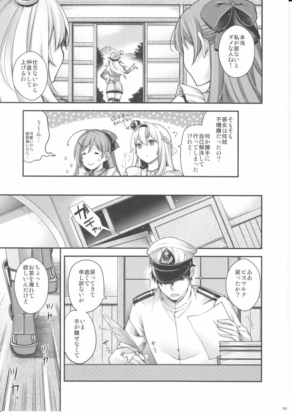 Admiral!!!!!! Page.9
