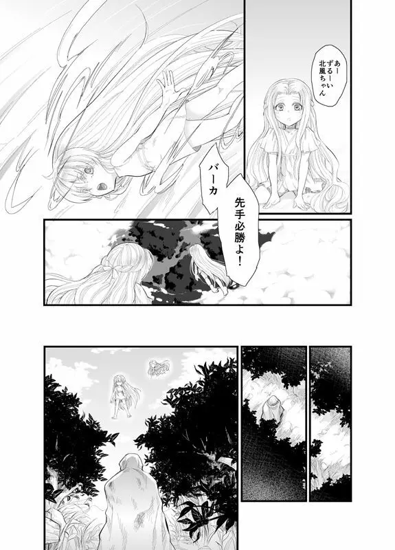 North wind and Sun Page.8