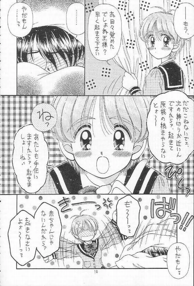 食事の前にまず一本 Page.11