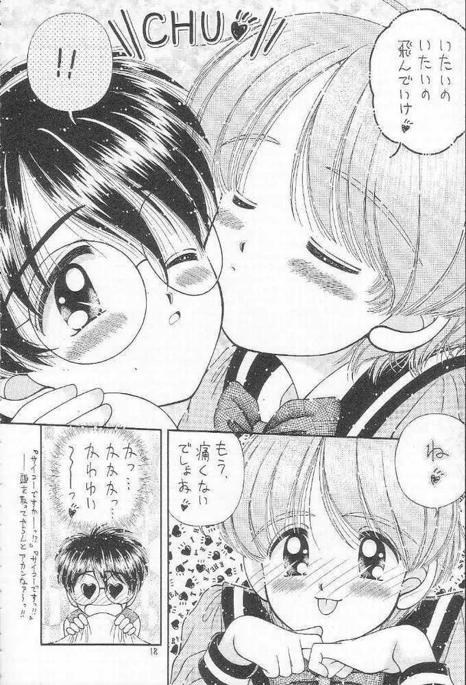 食事の前にまず一本 Page.13