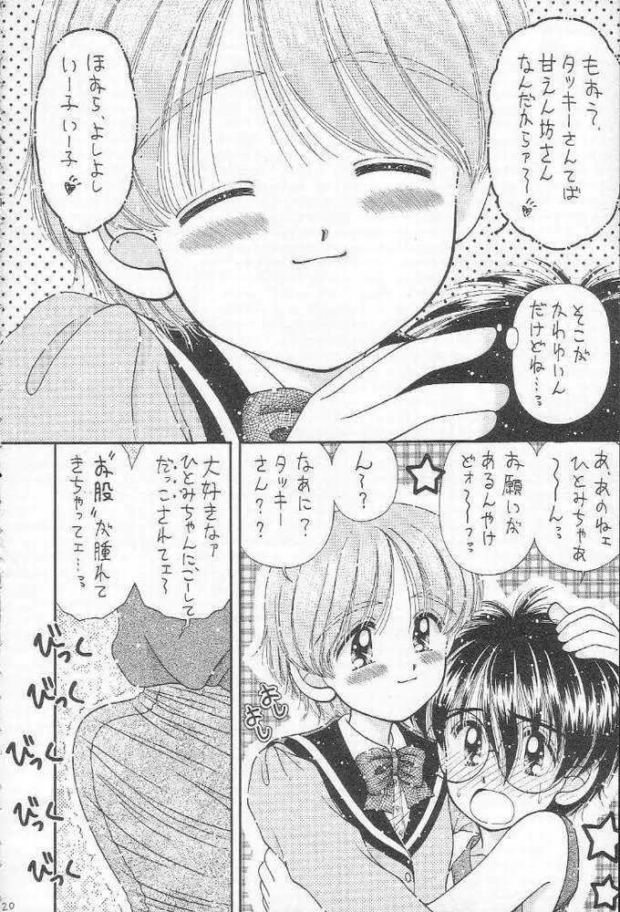 食事の前にまず一本 Page.15