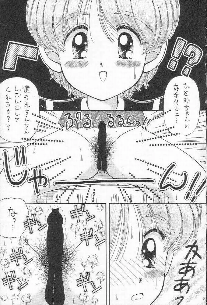 食事の前にまず一本 Page.16