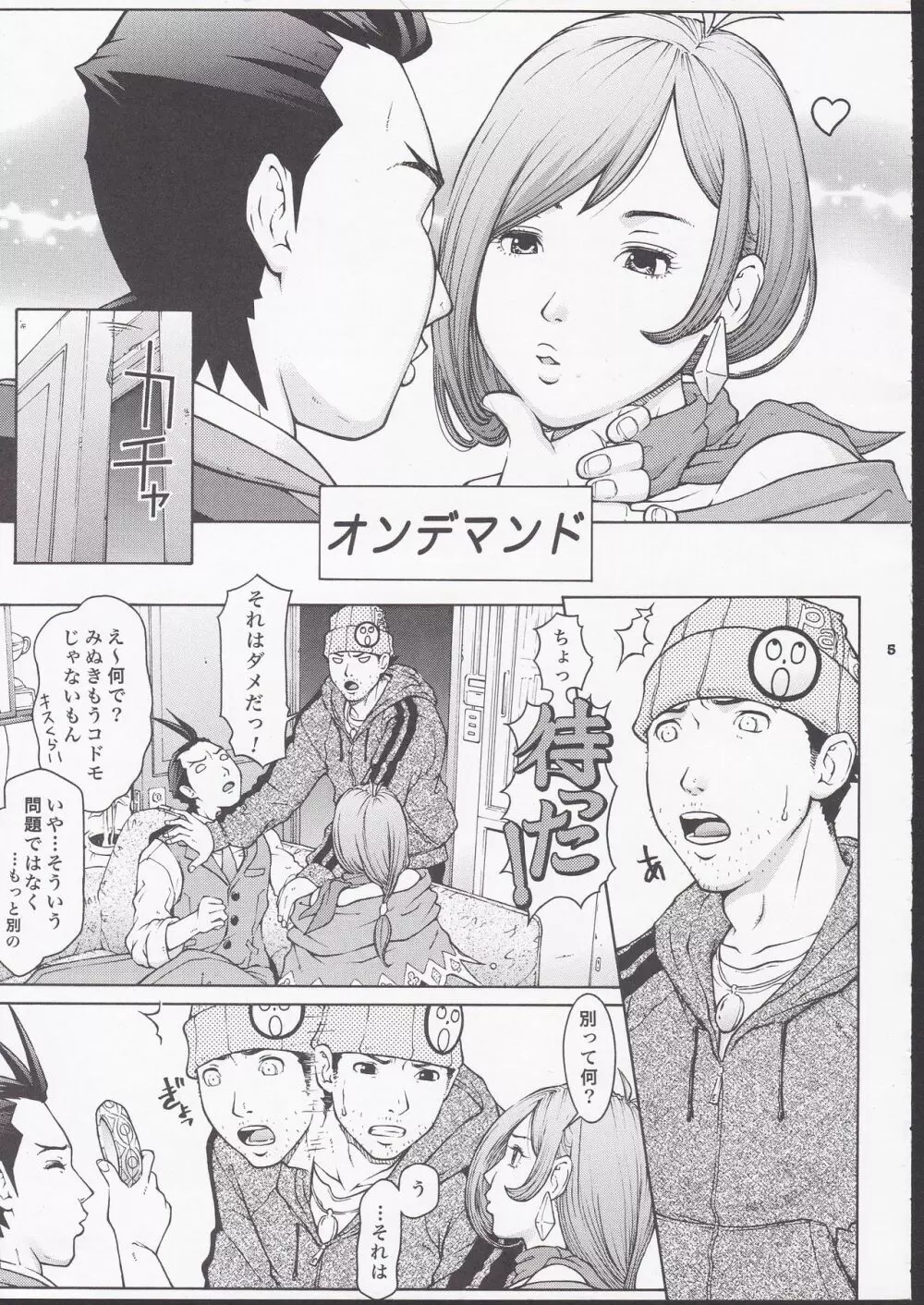 TWT 6 Page.3