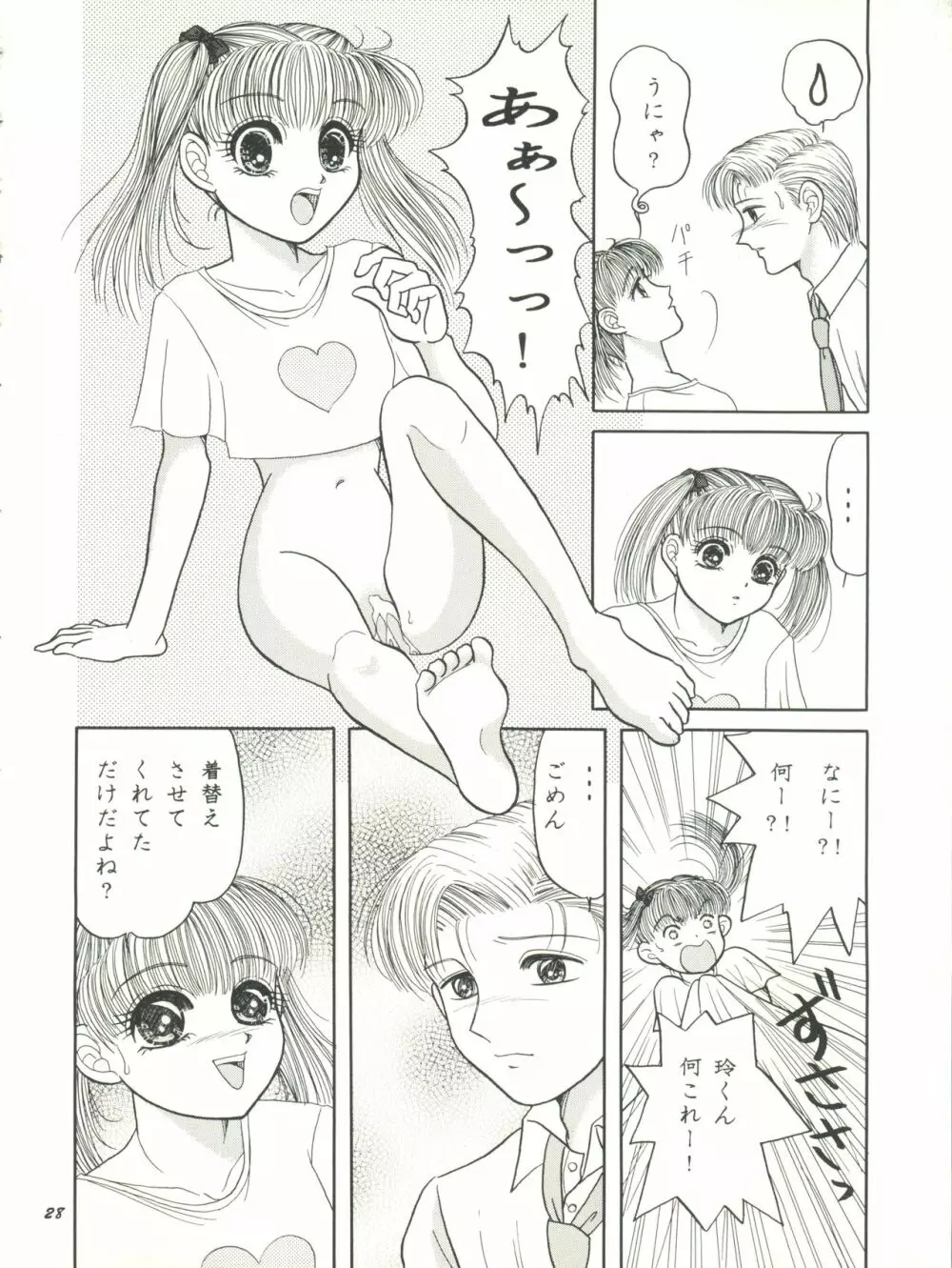 こどものKiss Page.28