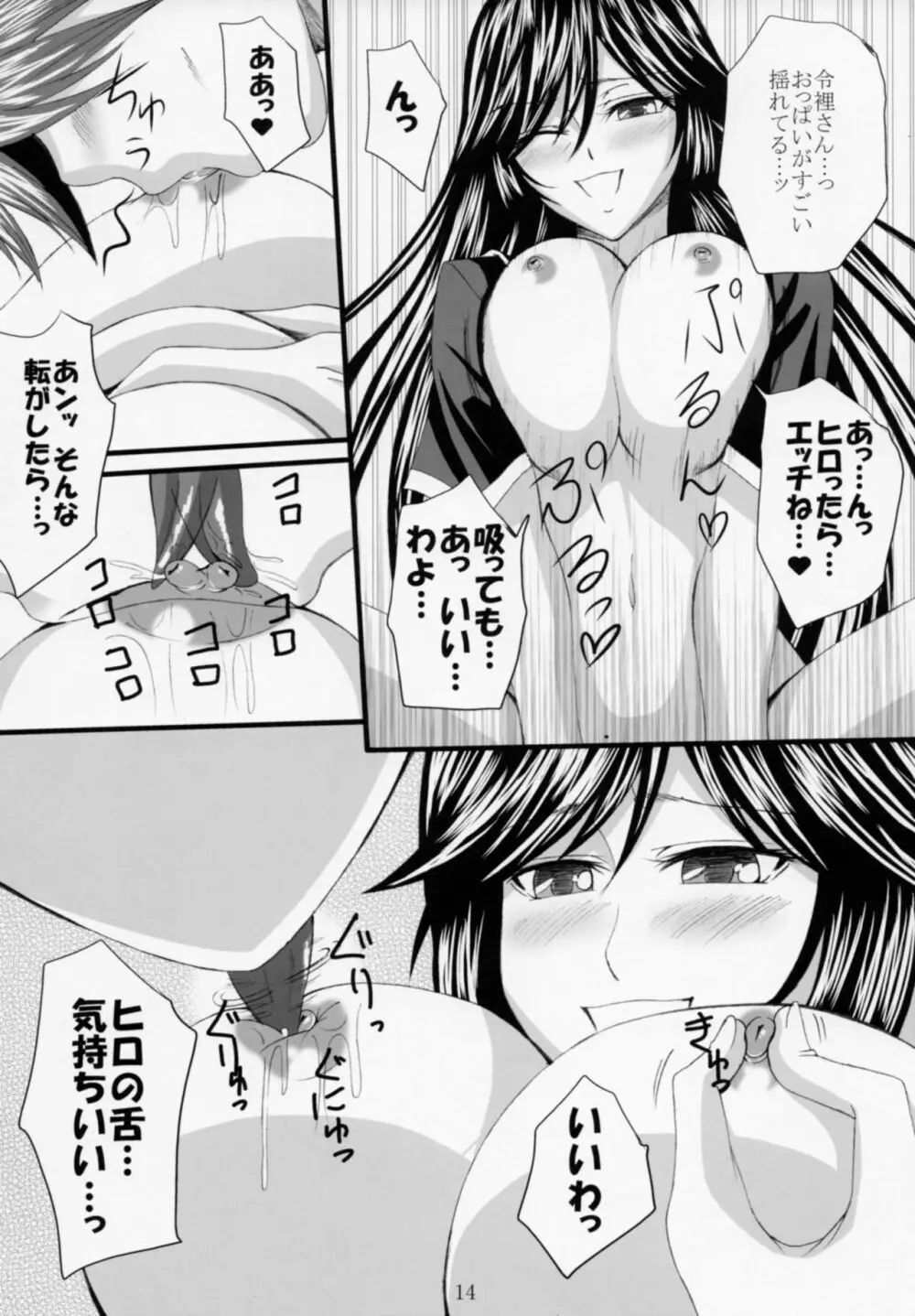 誘惑王女まとめ本 Page.27