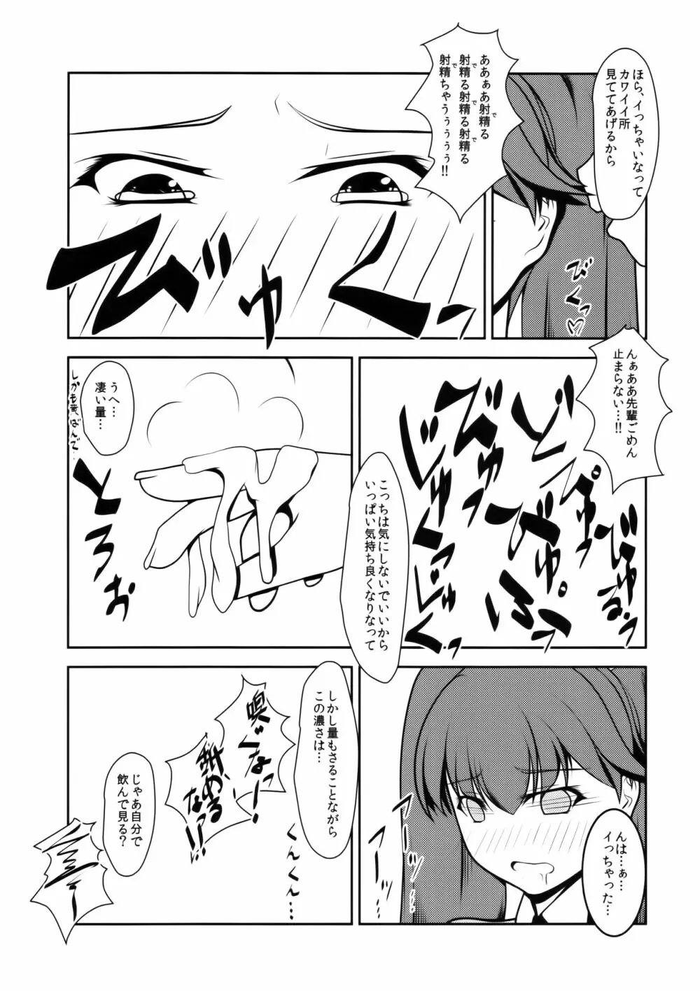 娼年☆癒戯 艦娘仮装 Page.22