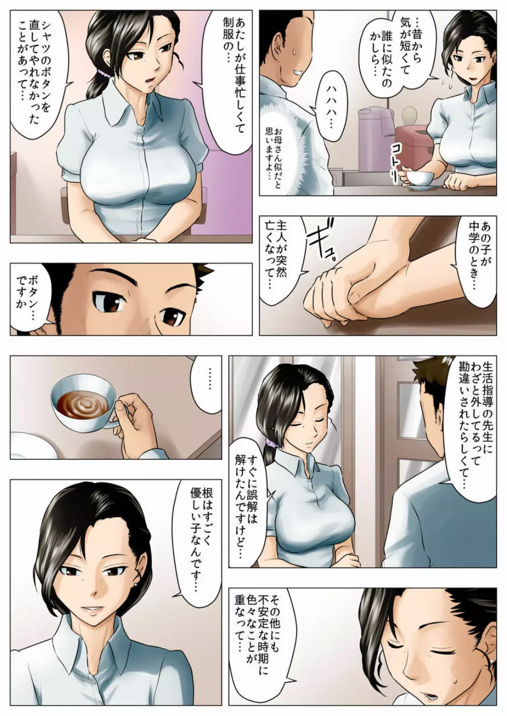 佑香 -隣のキンパツ娘が実は乙女だった話- Page.62