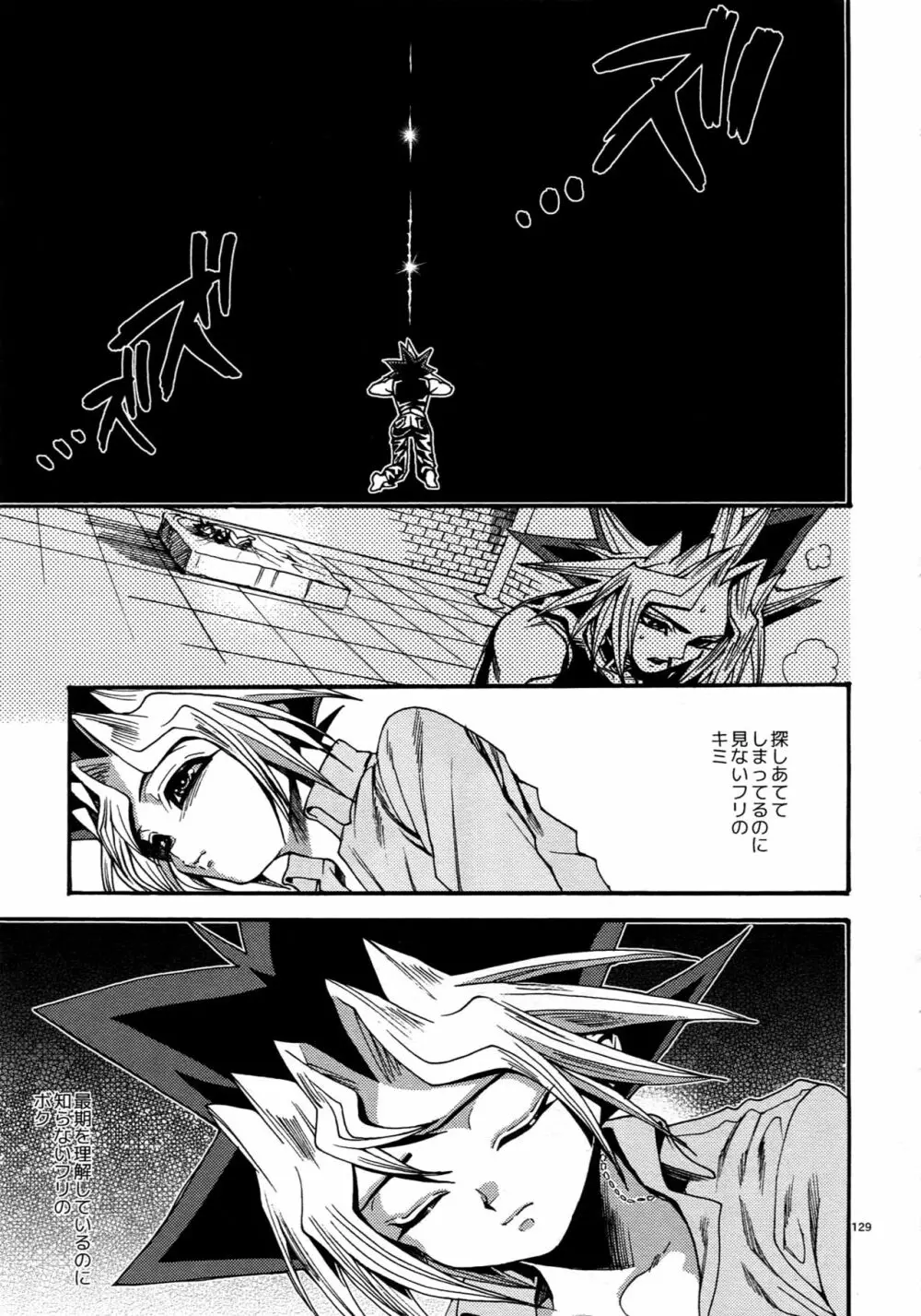 RE:WW5闇表再録集 Page.129